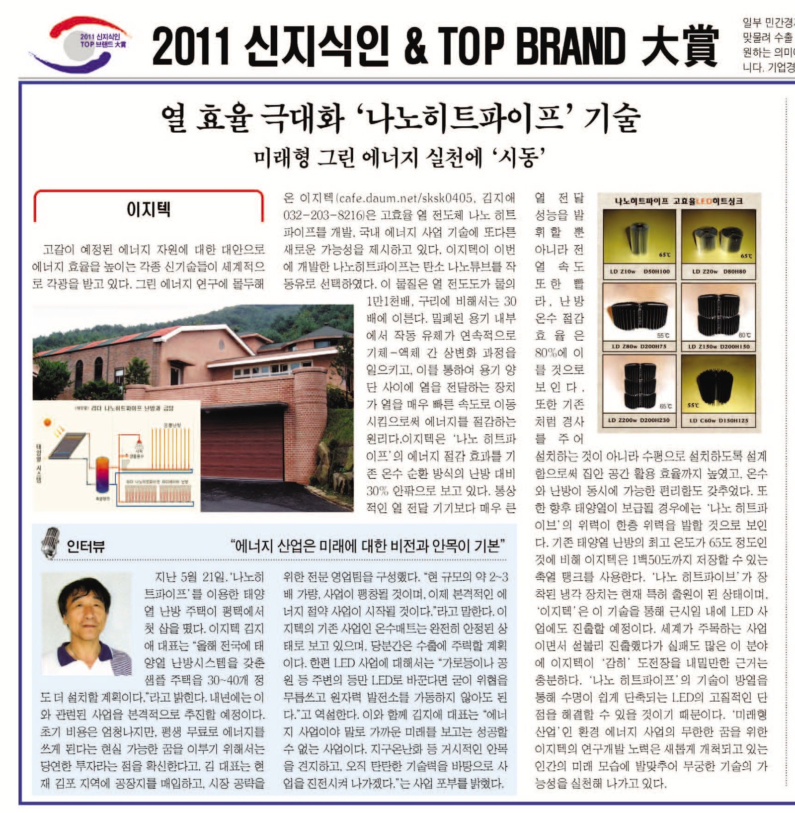 2011 Top Brand 기술